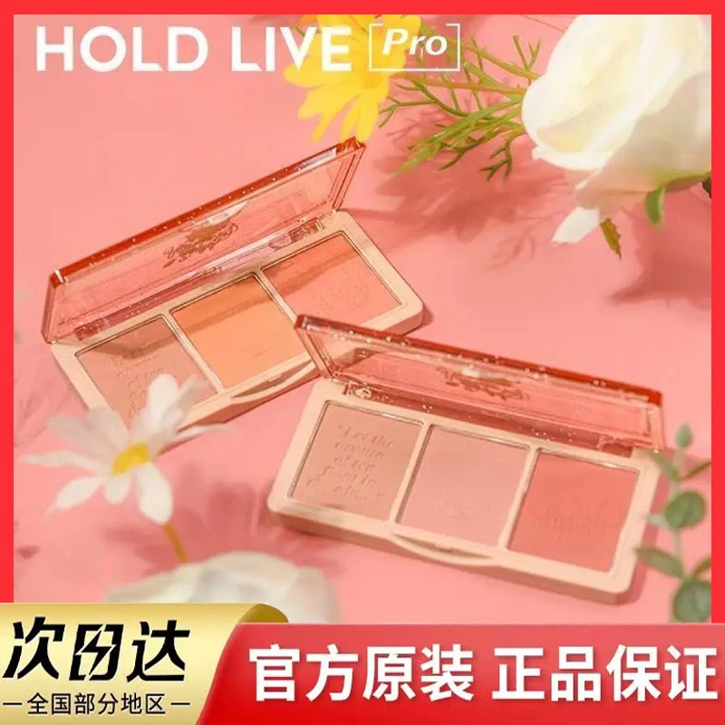 【正品】H0LDLIVE秘境花园三色腮红眼影渐变腮紫腮蓝茶棕自然哑光盘