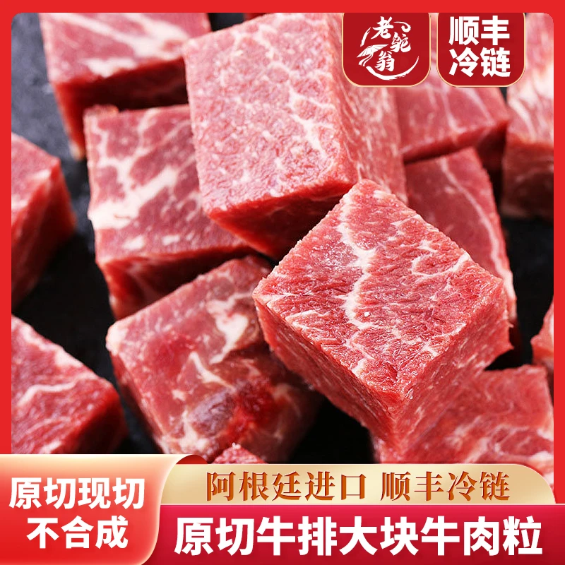 阿根廷进口牛排牛肉块烤肉炒菜通用150g*8袋(不多送)
