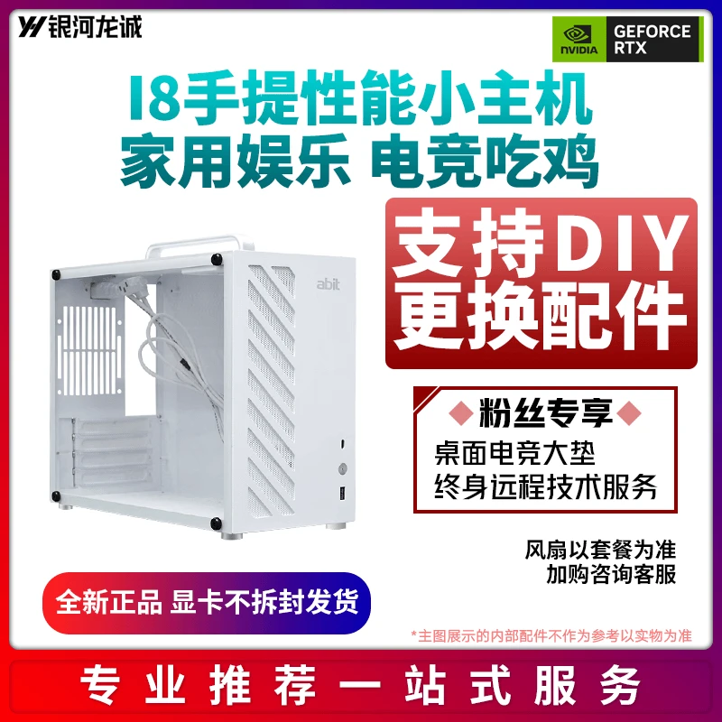 肉肉姐 手提I8小型DIY主机I5-12400F/12600KF/A750显卡电脑台式机