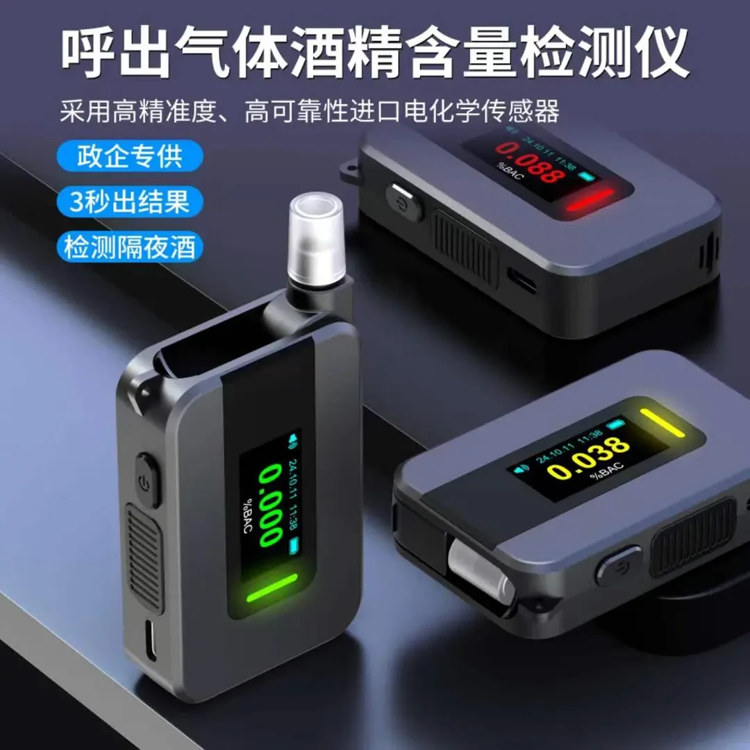 酒精测试仪测酒驾检测仪吹气式交通便携式测酒器高精度开车专用