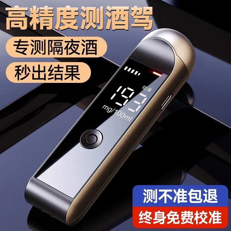 高精度酒精测试仪测酒驾检测仪吹气式测量仪交通测酒器车用测酒仪