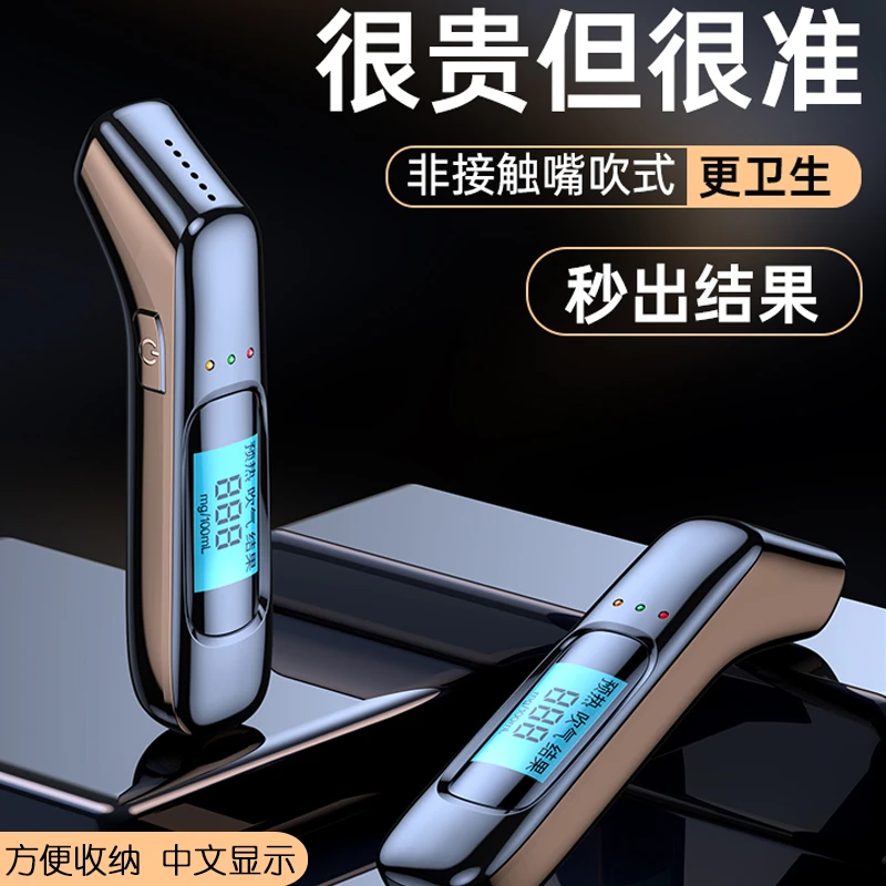 酒精测试仪查测酒驾检测仪吹气式车用测酒仪交通酒器高精度测量仪