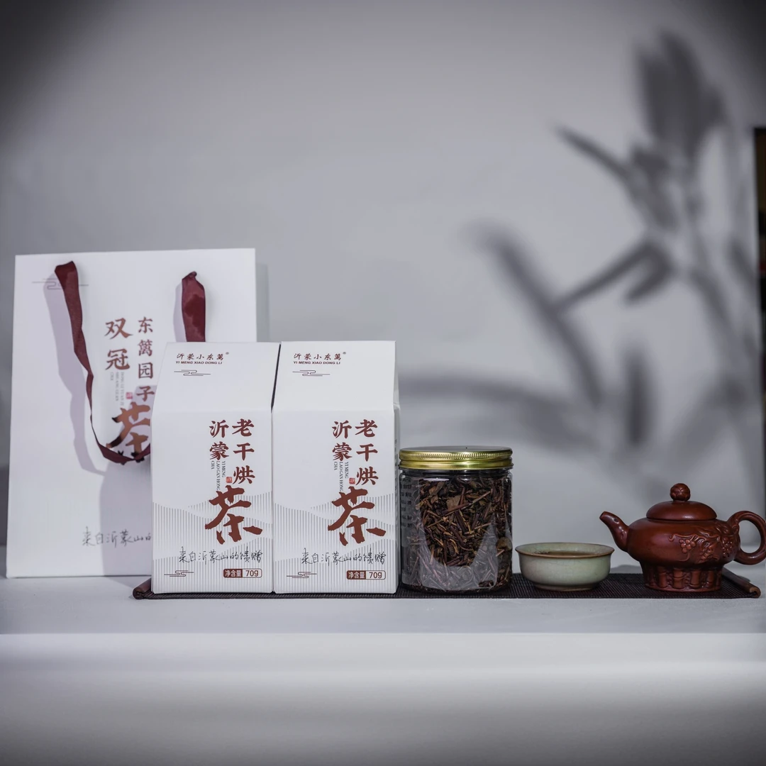 沂蒙老干烘 大叶茶 黄大茶 拍2盒赠精美手袋
