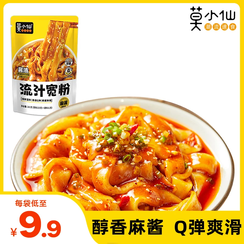 莫小仙方便速食醇香流汁宽粉生活版火锅大宽粉单包装281g美食rc