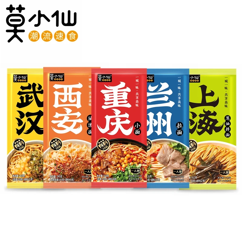 莫小仙方便速食 五种口味挂面 任选一口味 两包装 快煮夜宵美食