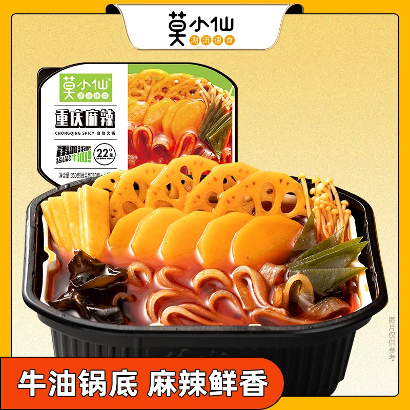 莫小仙网红牛油自热火锅重庆麻辣自热火锅350g*4方便速食美食czg