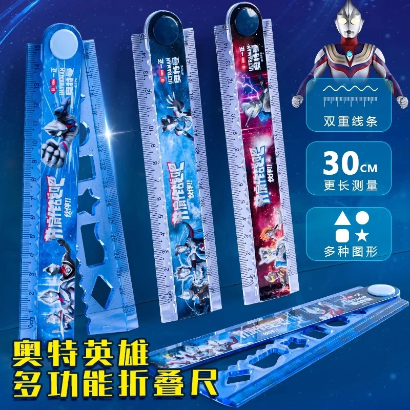 【奥特曼折叠尺】带波浪线直尺二年级学生专用画线多功能刻度尺30cm