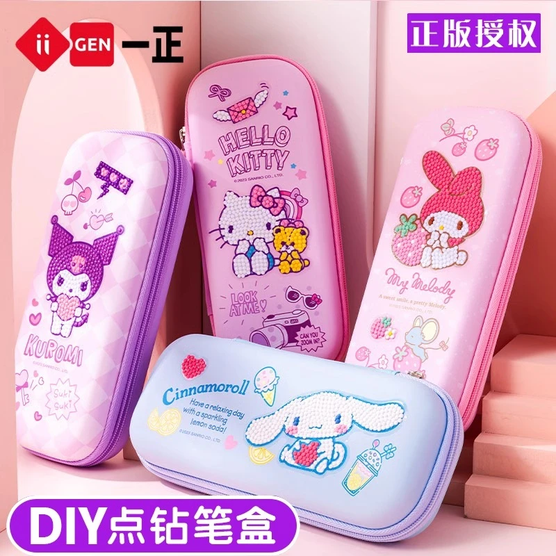 【正版三丽鸥DIY点钻笔盒】库洛米美乐蒂少女心创意点钻笔袋EVA笔盒