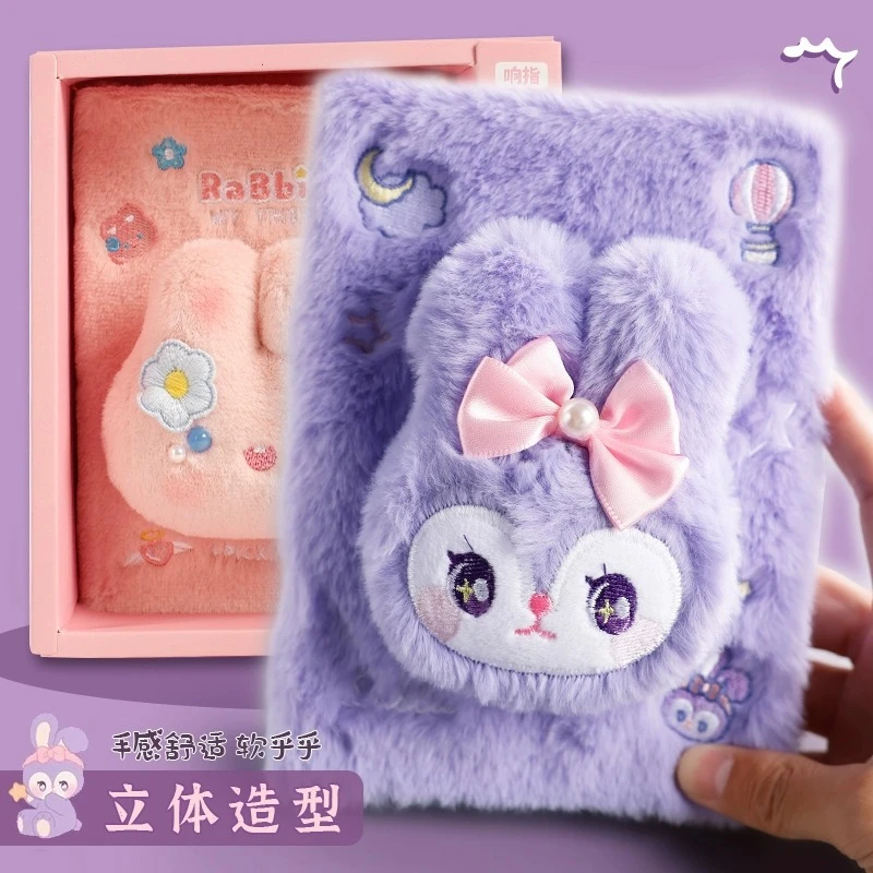 紫星兔毛绒手账本小清新可爱刺绣毛茸茸高颜值卡通笔记本少女心本