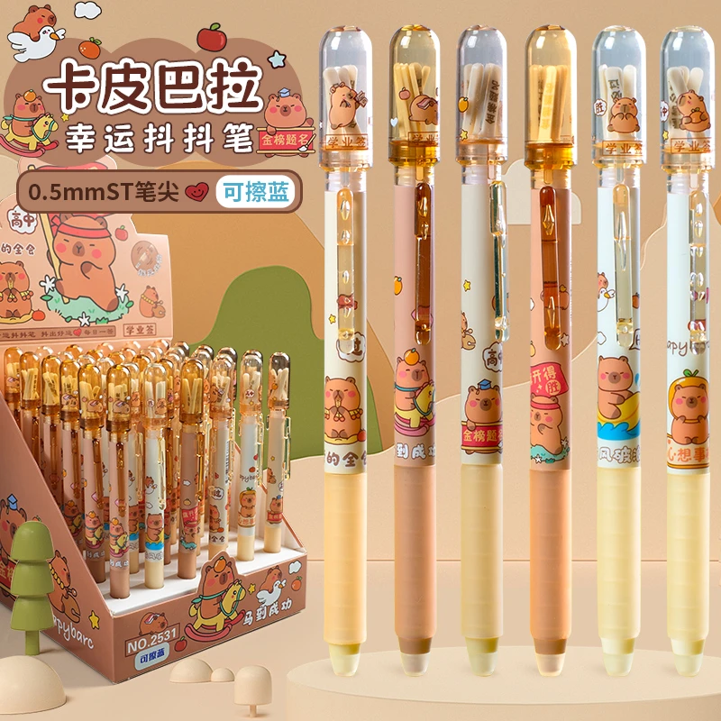 幸运抖抖笔网红卡皮巴拉按动可擦笔学生创意解压笔摇晃出签热可擦
