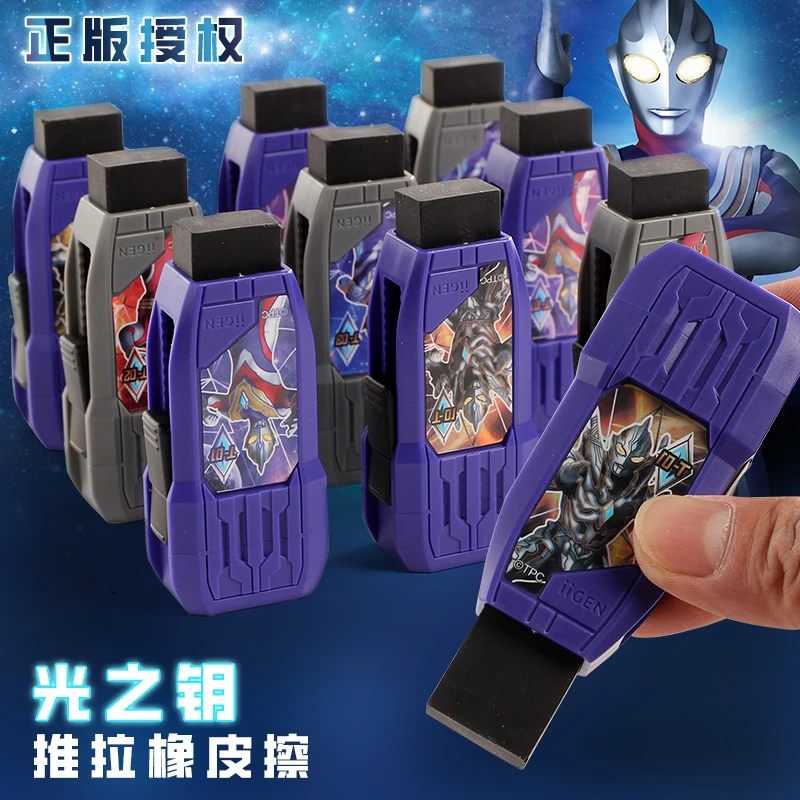 奥特曼英雄形象光之钥推拉橡皮擦小学生擦得干净不留痕学生专用