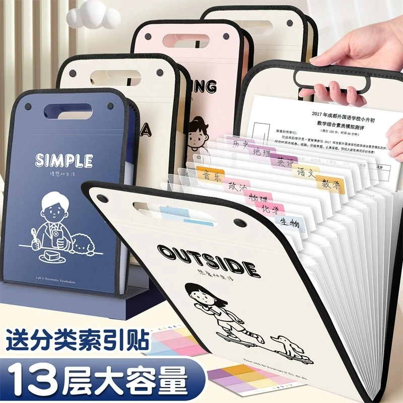 A4手提文件夹试卷袋多层风琴包大容量收纳袋奖状收集资料收纳包