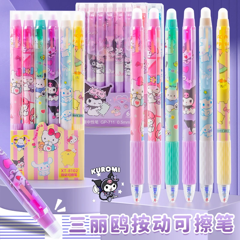 可爱高颜值可擦笔小学生按动中性笔三年级热可擦摩易擦晶蓝复习笔