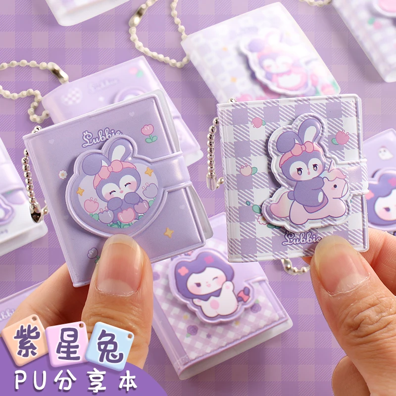 紫星兔小号分享本高颜值带挂件彩色少女手账本套装可爱萌学生礼物