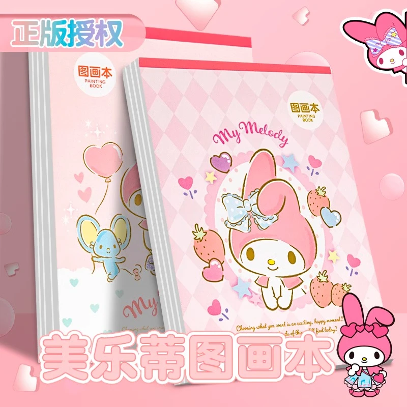 【一正正版三丽鸥】A4加厚美乐蒂图画本小学生专用幼儿园涂鸦画画本