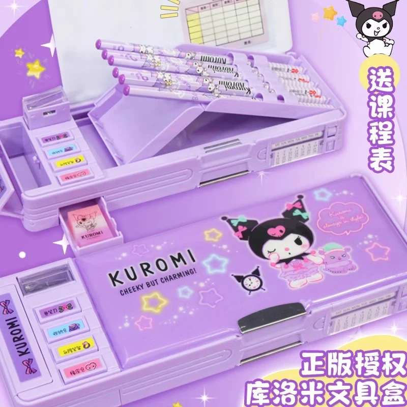 【正版库洛米】梦幻流沙笔盒双层密码锁多功能文具盒女生学习小礼物