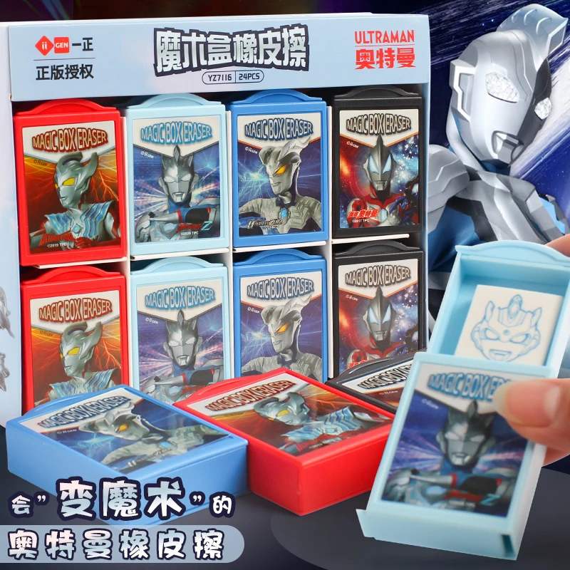 奥特英雄魔术盒橡皮擦奥特曼会变魔术的创意卡通趣味橡皮擦学生礼
