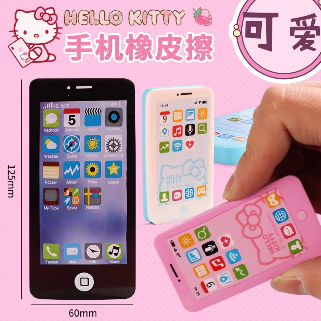 一正HelloKitty手机橡皮擦儿童学生专用橡皮擦得干净凯蒂猫不留痕