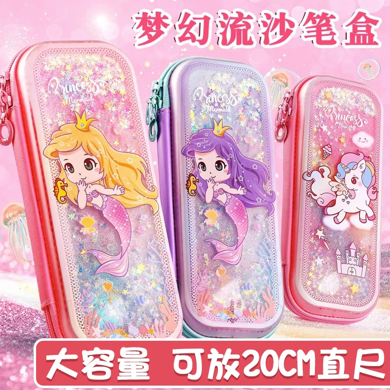 【小灵精网红流沙笔袋】小学生女童铅笔盒幼儿园儿童创意大容量笔盒