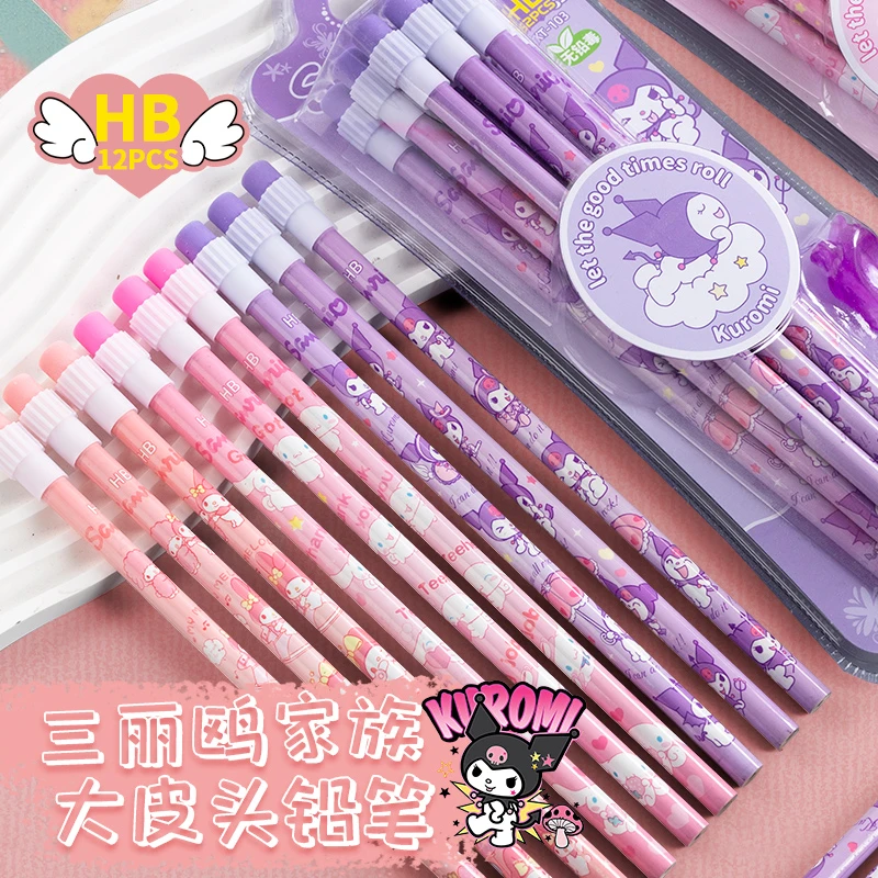 【三丽鸥大皮头铅笔套装】库洛米圆杆带橡皮头HB铅笔美乐蒂学习奖品