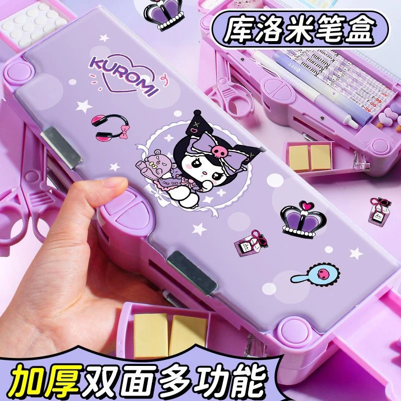 库洛米文具盒女孩多功能铅笔盒新款儿童机关自动笔盒双层大容量盒