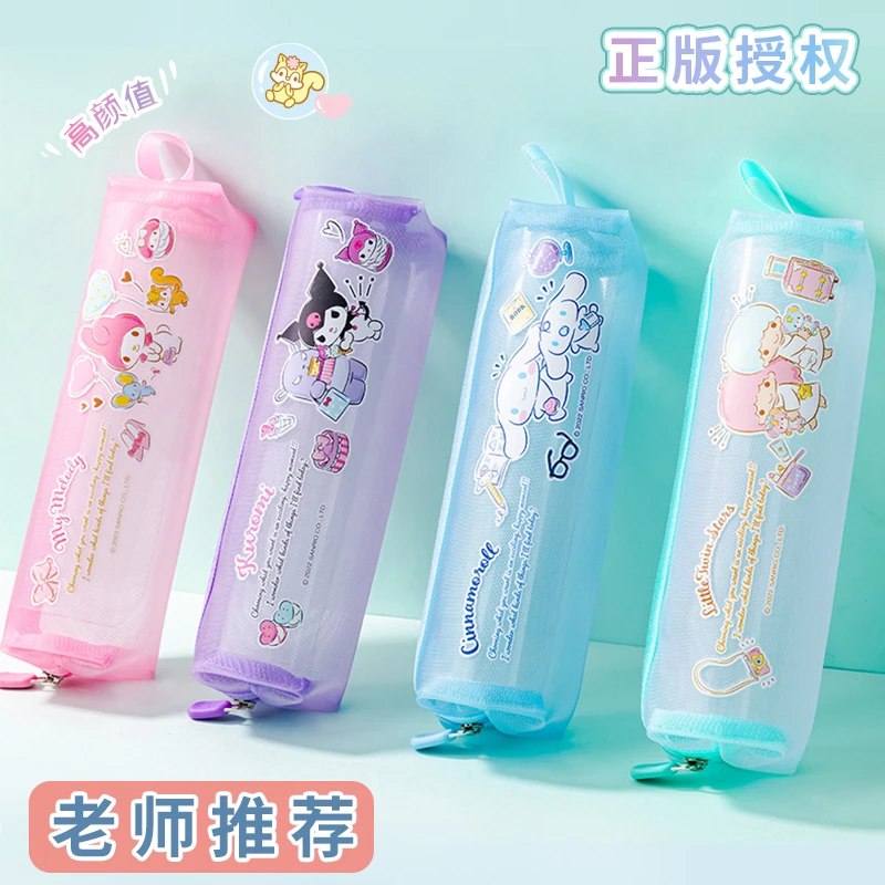 正版授权库洛米/美乐蒂/玉桂狗透明网纱笔袋小清新ins日系学生用