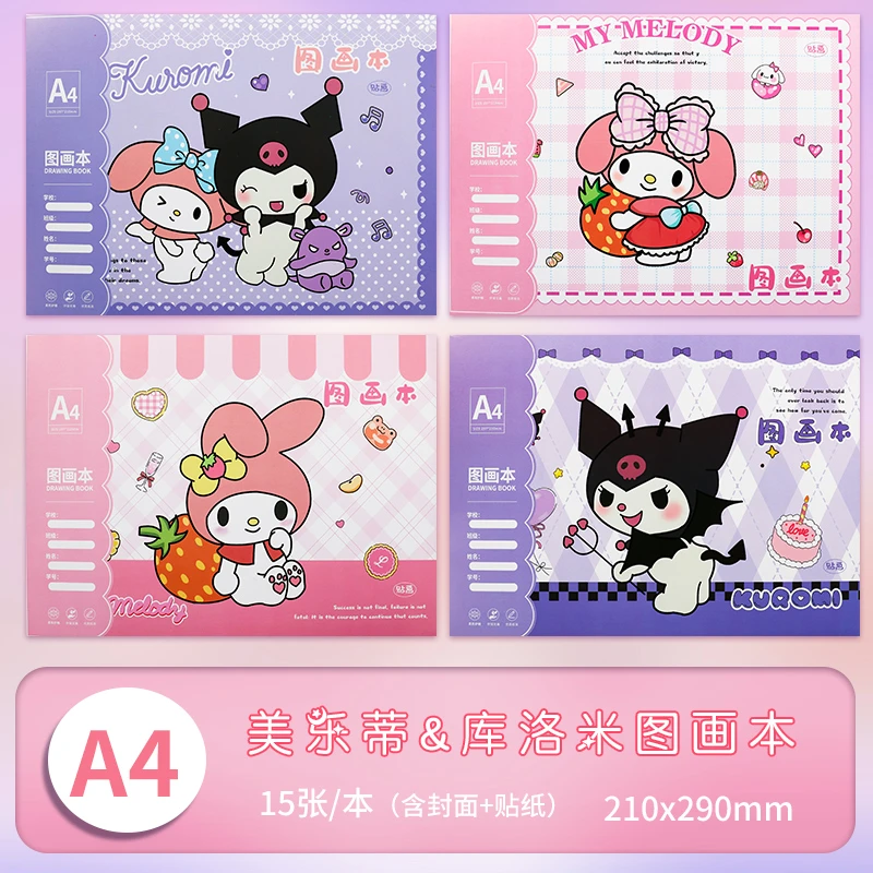 【A4绘画本】三丽鸥骑马钉图画本叶罗丽卡通可爱16K素描本幼儿园用
