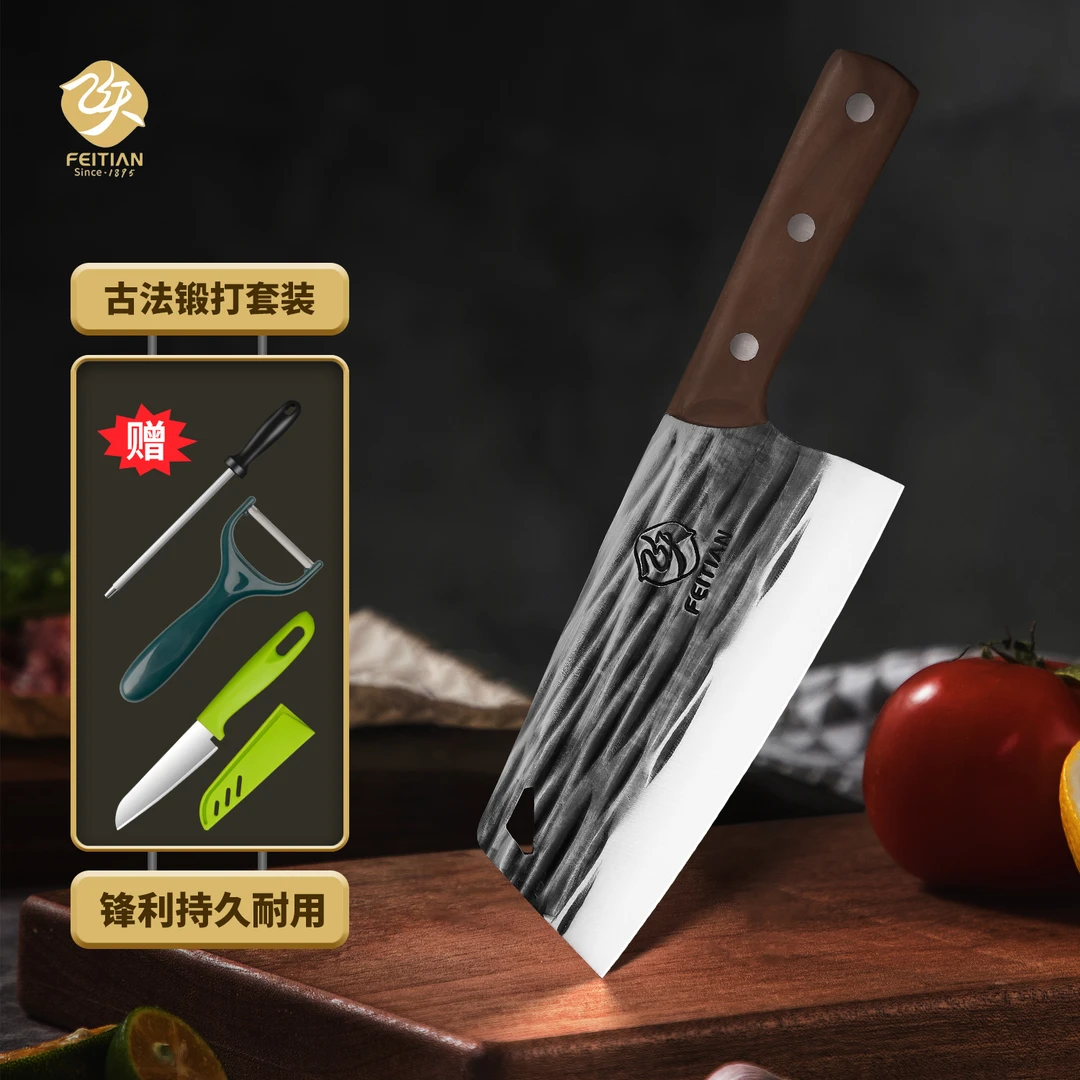 飞天锤纹锻打手工开刃家用女士锋利切菜切肉专用切片刀四件套