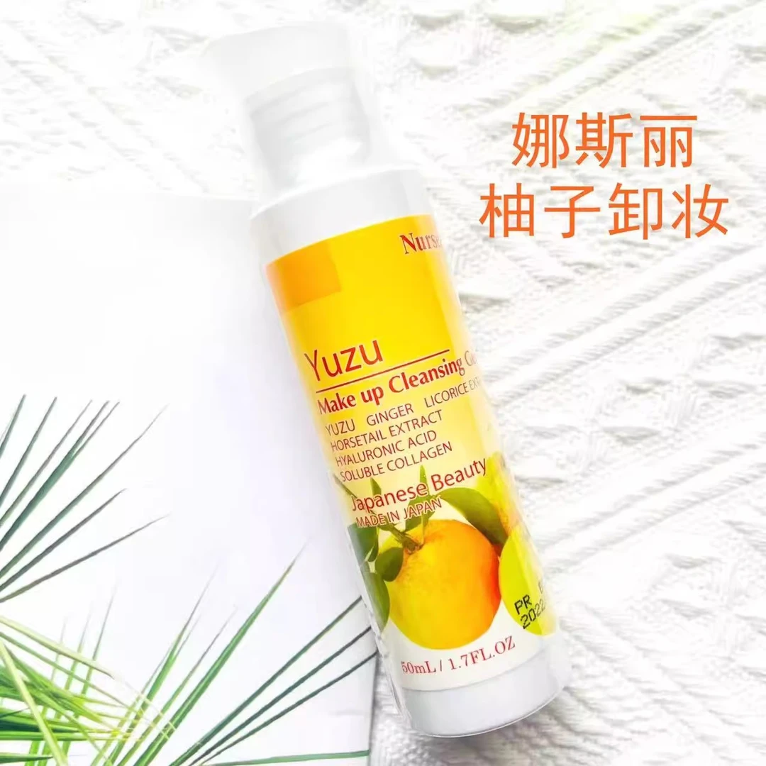 便携装日本Nursery柚子卸妆啫喱卸妆乳50ml 清爽不油腻