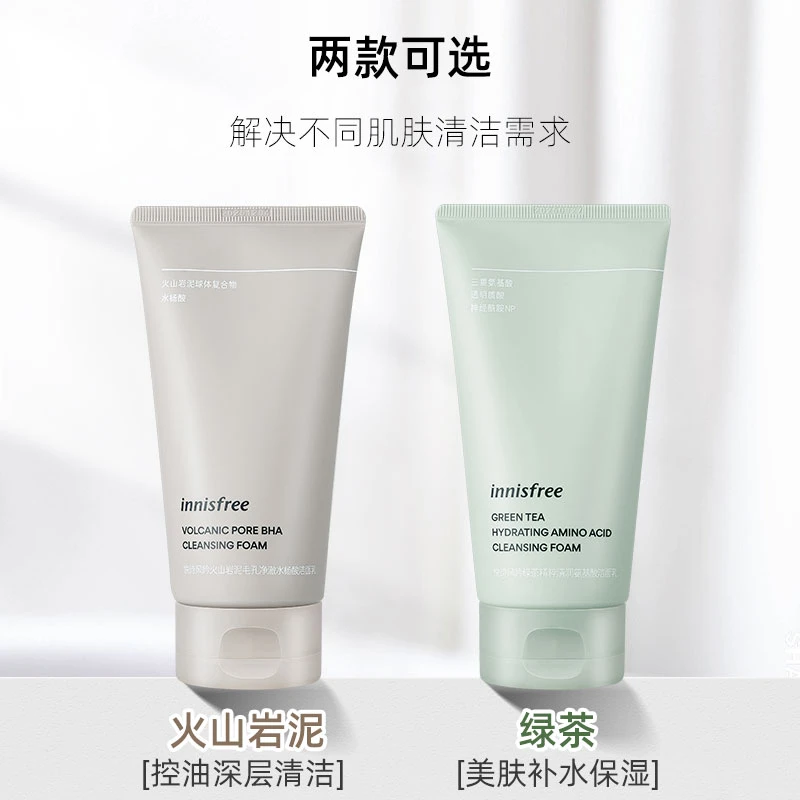 韩国悦诗风吟洗面奶绿茶火山泥女补水保湿控油清爽洁面乳男士正品