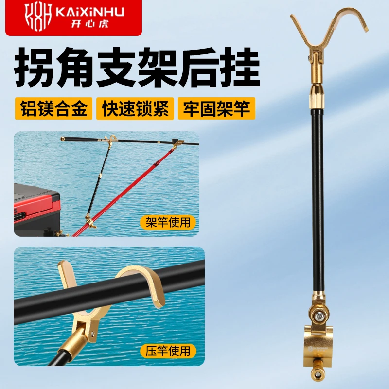 铝镁合金通用炮台后挂支架防滑防脱架杆后挂配件鱼竿渔具钓鱼支架