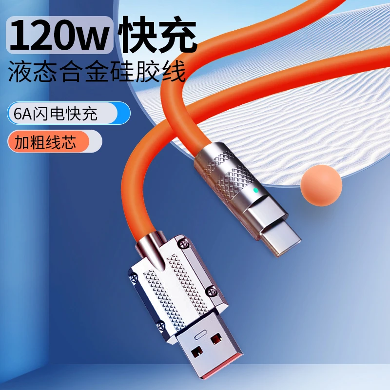 旋转头240w超快充硅胶数据线适用华为荣耀苹果oppovivo小米锌合金