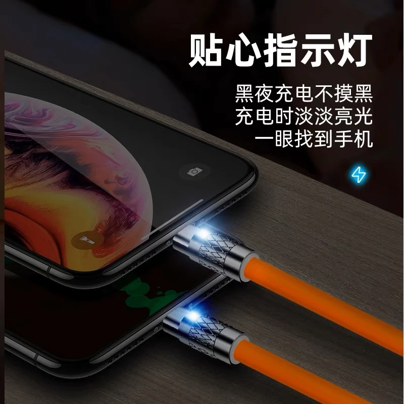 120w保护软胶苹果数据线适用苹果华为小米安卓手机充电线电线加长