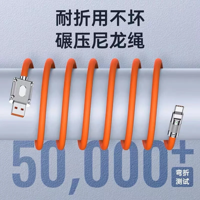 120W金属头超快充type-c加粗加长旋转适用于苹果华为vivo小米oppo