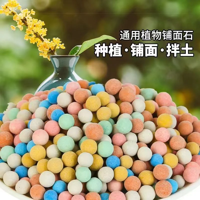 七彩大师【900克6、99】彩色陶粒花用垫底铺面盆栽水培营养土缓释肥
