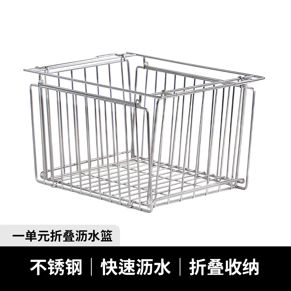 【deerest舒鹿】户外IGT折叠升降桌拓展件一单元不锈钢可折叠沥水篮