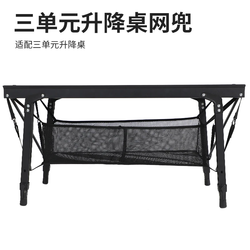 【舒鹿deerest】网兜三单元可升降露营igt桌网兜