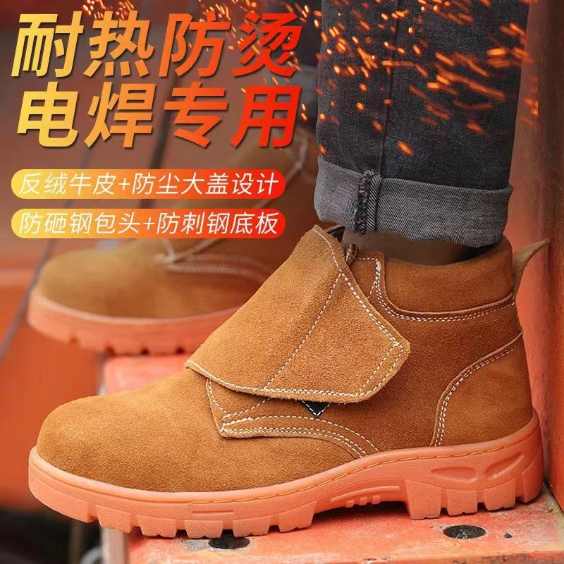 劳保鞋男电焊工专用防烫防砸防刺穿夏季防臭透气钢包头工作四季款