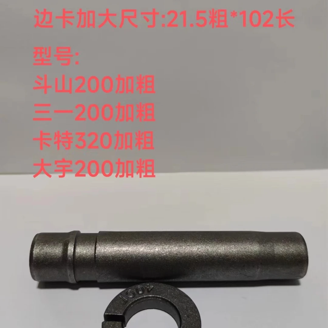 优刚斗齿销【单边防脱】加大款斗山200：21.5*102挖机配件
