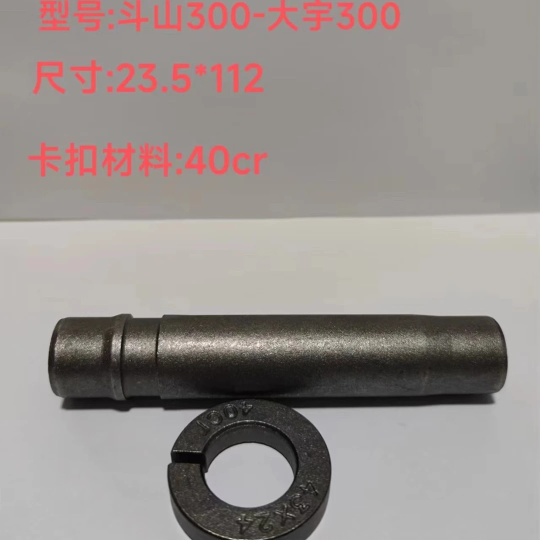 斗齿销：单边防脱斗山300加粗斗根磨损严重使用效果好 【5个起包邮】