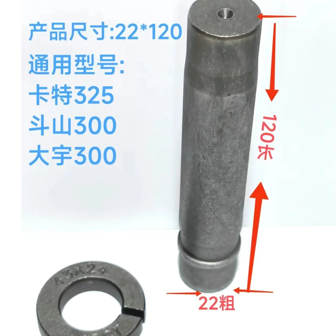 斗齿销【单边防脱 5个起包邮】斗山300大宇300等：22粗*120长