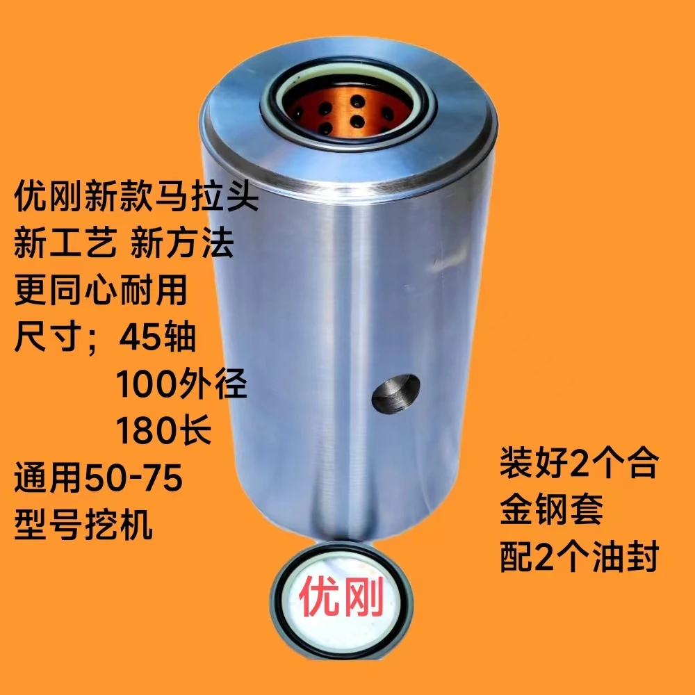 优刚马拉头【淬火】45*100*155不转外圆，可反复装卸斗套效果很好