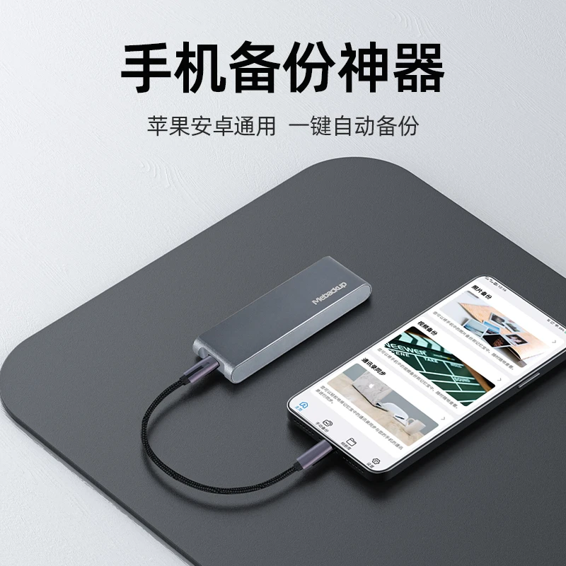 苹果安卓鸿蒙通用手机相册备份神器512g高速便携移动外接硬盘6