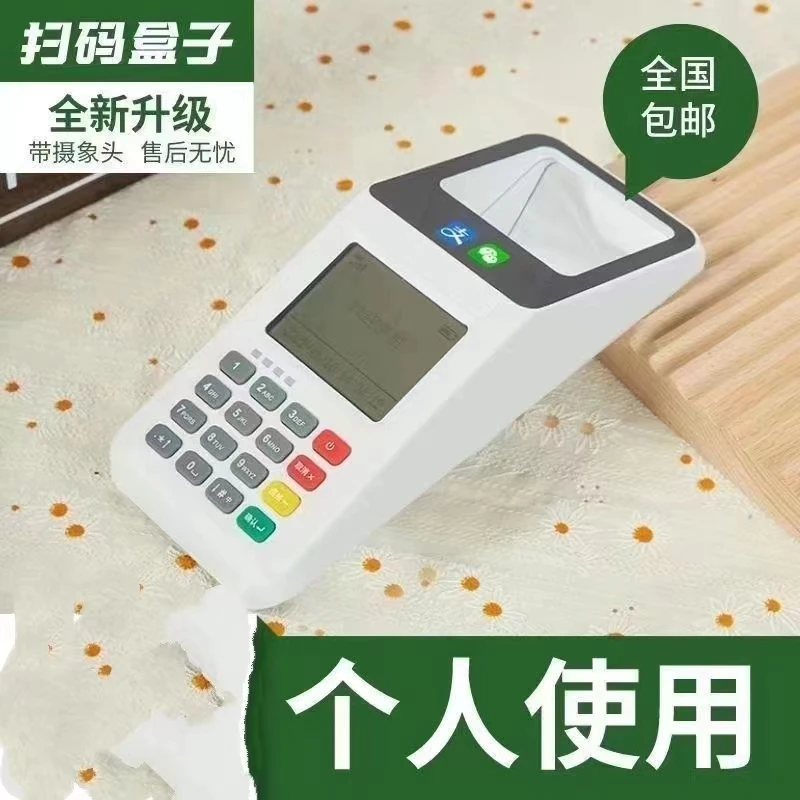 24款收银一体机 多功能电子设备 个人商家刷卡扫码付款便捷设备