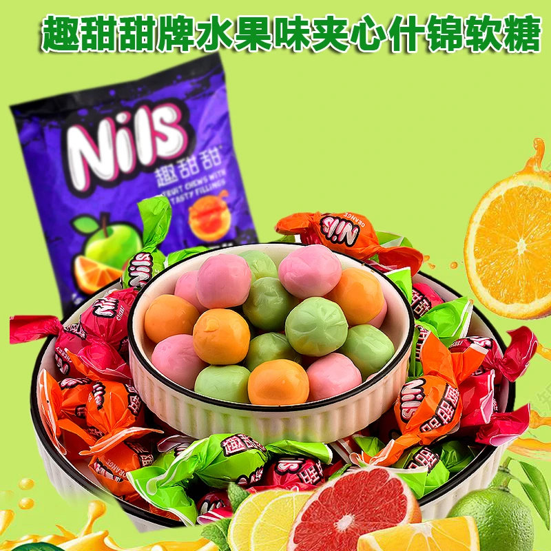 俄罗斯进口KDV趣甜甜水果味夹心什锦味软糖果喜糖婚庆年货零食品