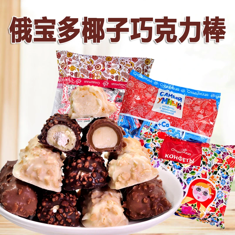 俄罗斯原装进口俄宝多椰子味巧克力花生牛奶味手指棒婚庆喜糖食品