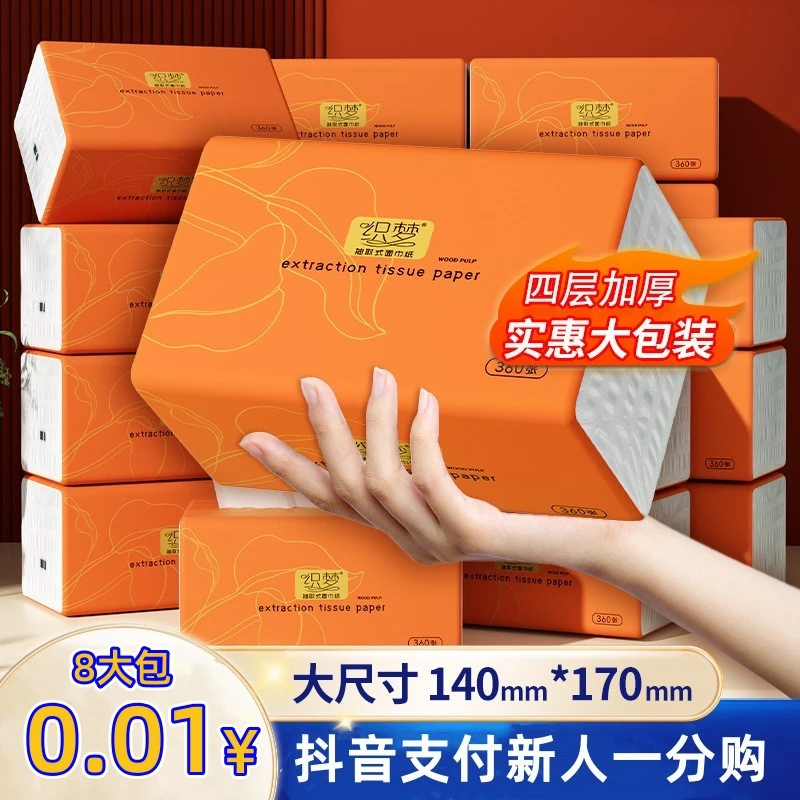 织梦360张加大加厚家用卫生纸纸