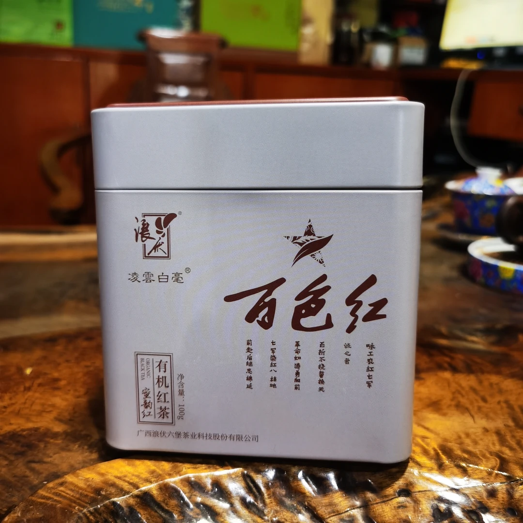 广西凌云白毫茶浪伏茶百色红100克一盒