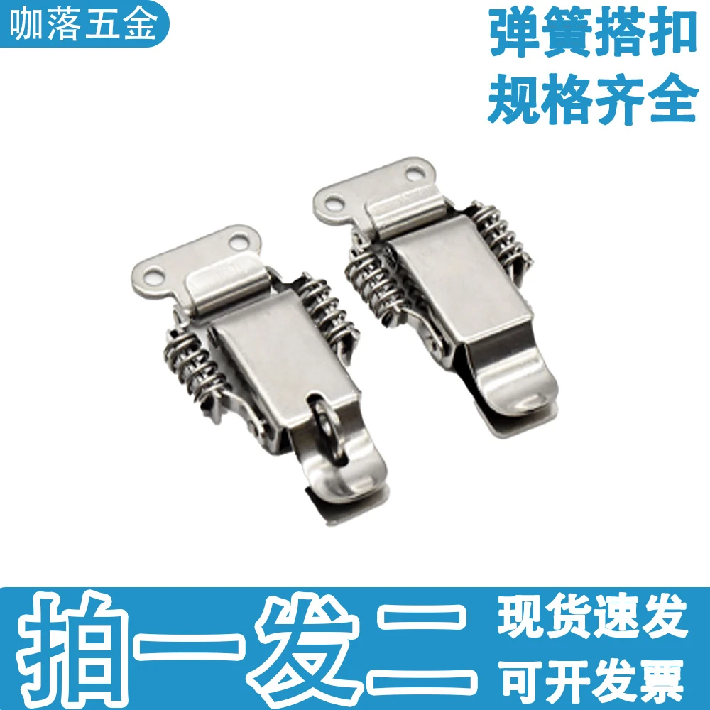 kalo/咖落304不锈钢双弹簧搭扣带锁木箱锁扣KL-DK068/067箱包配件