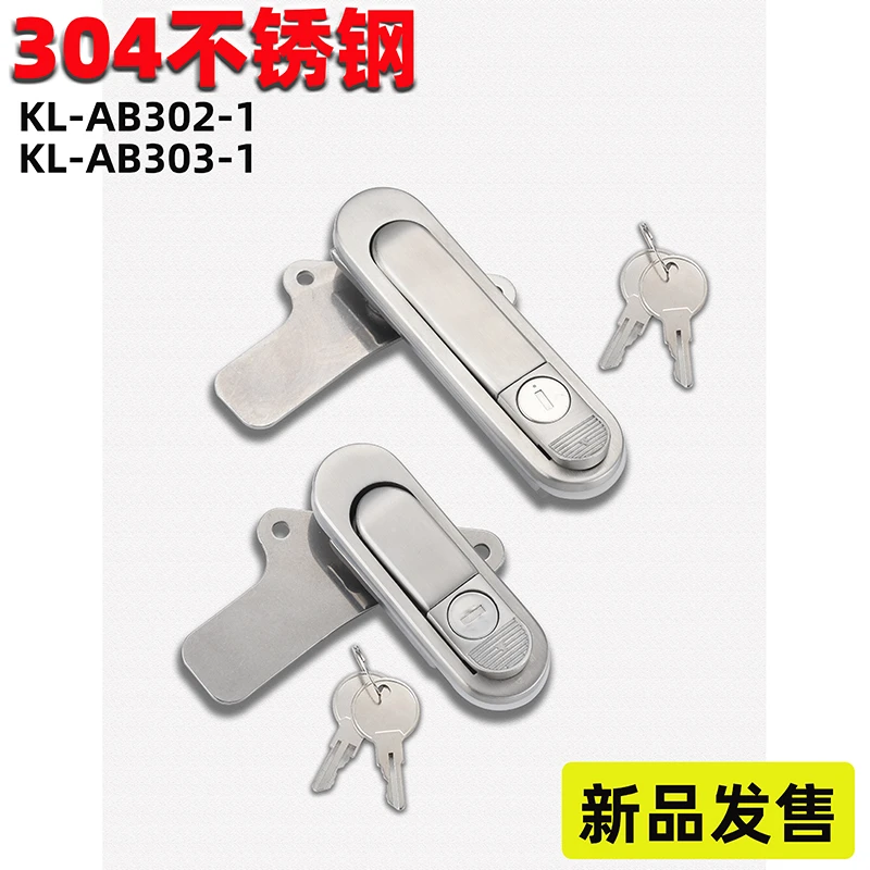 304不锈钢配电箱锁平面锁KL-AB303-1S控制柜锁 AB302电表箱机柜锁